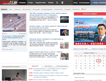 Tablet Screenshot of news.ruse24.bg